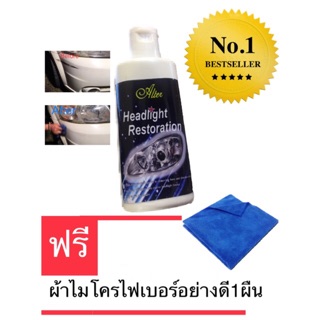 น้ำยาลบรอย/ขัดโคมไฟ/ยางมะตอยขวดใหญ่200ml.