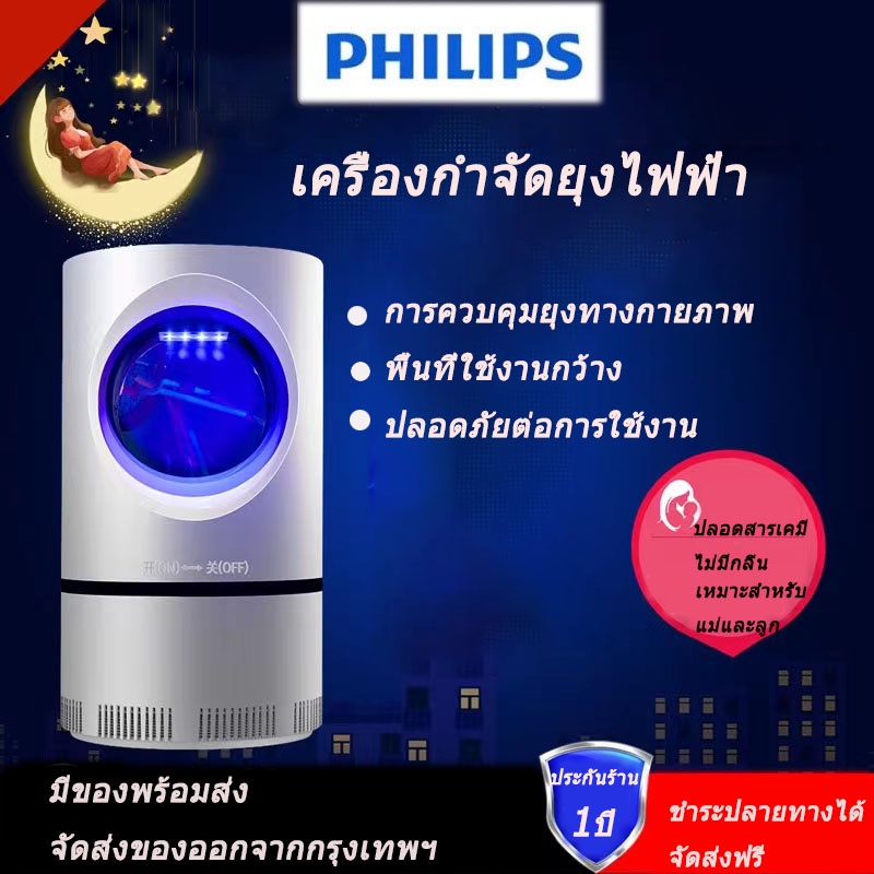 เครื่องกำจัดยุง-led-ที่ดักยุงไฟฟ้า