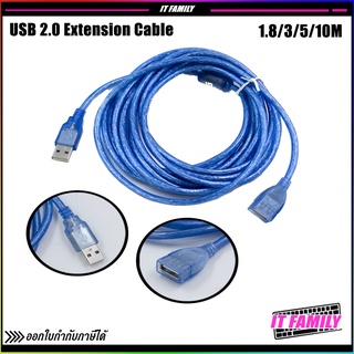 สาย USB M/F ความยาว 1.8/3/5/10เมตร ต่อให้ยาว USB 2.0 extension Cable