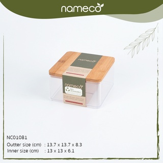สินค้า Nameco รุ่น NC01081 Eco Friendly กล่องเก็บอุปกรณ์พร้อมฝาไม้ รักษ์โลก พลาสติกย่อยสลายได้ เป็นมิตรต่อสิ่งแวดล้อม  1404685