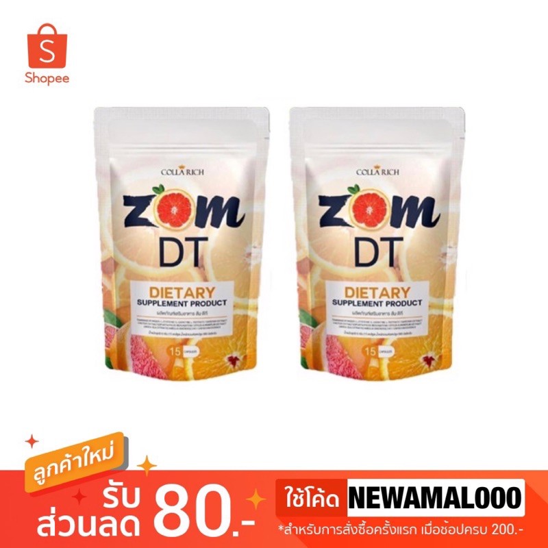 ราคาและรีวิวZOM DT ส้มดีที ดีท็อกซ์ (15 แคปซูล)