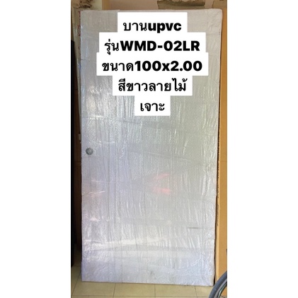 ประตู-ชุดบานประตู-upvc-100x200-ใช้สำหรับภายนอก-ภายใน