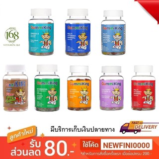 GummiKing วิตามินสำหรับเด็ก Multi-Vitamin vitamin c fiber Vitamin D DHA + EPA Elderberry