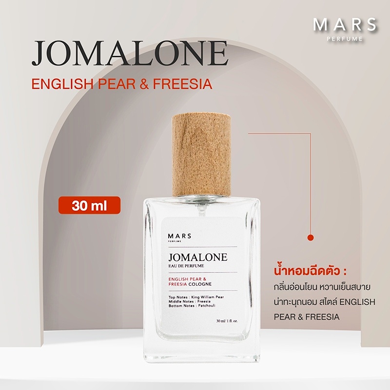 jo-malone-มี-14-กลิ่นให้เลือก-กลิ่น-ติดทน-หัวนำเข้าแท้-30ml