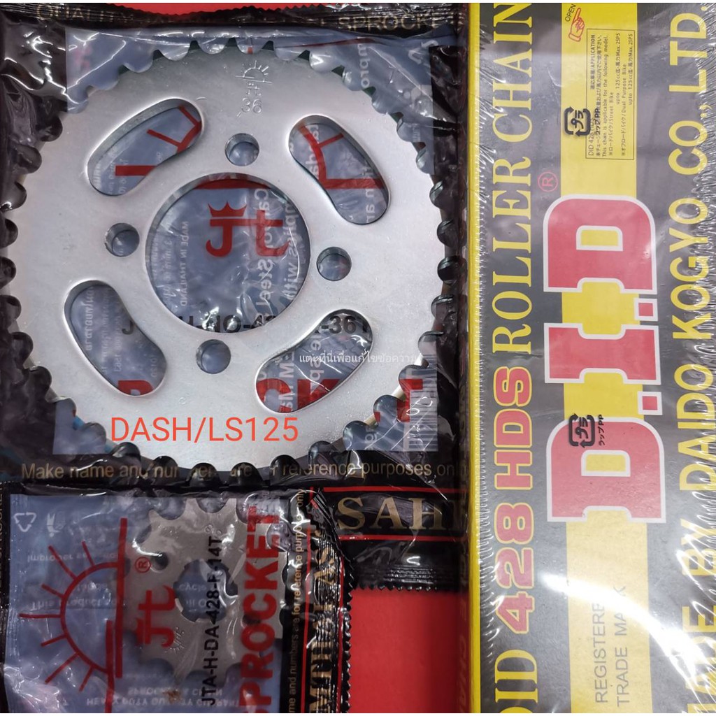 โซ่สเตอร์ชุด-dash-ls-sonic-พร้อมโซ่didโซ่ดำข้อหนา-หน้า14-15t-หลัง34-35-36t