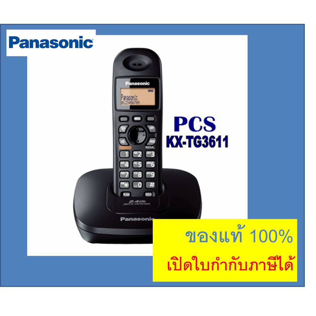 ภาพหน้าปกสินค้าโทรศัพท์ไร้สาย KX-TG3611 Panasonic TG3611 TGC250 TG3600 TG3551 โทรศัพท์บ้าน ออฟฟิศ สำนักงาน ใช้งานกับตู้สาขา จากร้าน pcswealthy บน Shopee