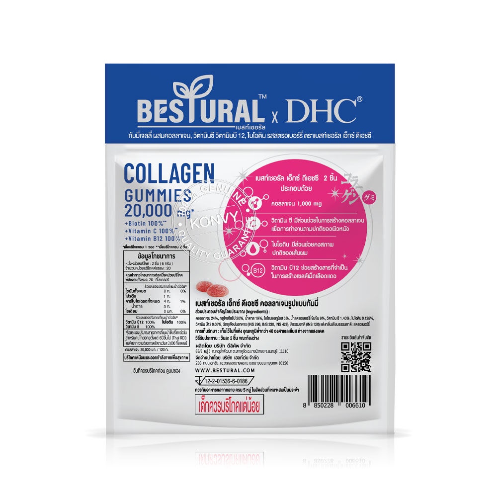 รูปภาพรายละเอียดของ DHC X Bestural Collagen ดีเอชซี ผลิตภัณฑ์เสริมอาหารคอลลาเจน.