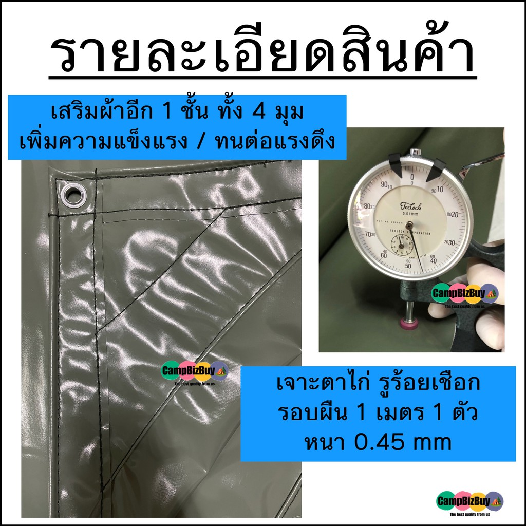 ผ้าใบคลุมรถบรรทุก-nylon-คลุมไม้-คลุมเหล็ก-ผ้าใบเต็นท์-หนา-0-45mm-ขนาด-8x8-8x9-8x10-8x12-หลาxเมตร-กันฝน-ทนแดด