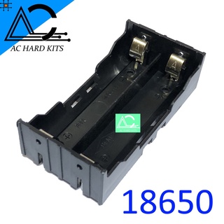 รางถ่าน 18650 3.7V Battery case 2 ก้อน แยกอิสระ รังถ่าน ที่ใส่ถ่าน 18650