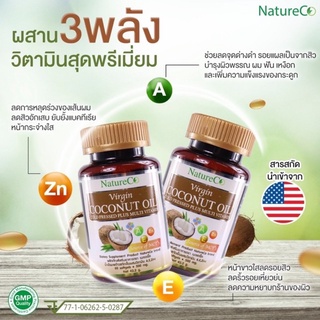 📍LOT ใหม่📍 NatureCo Virgin Coconut Oil Cold Pressed Plus Multi Vitamin 500 Mg. 60 Softgels