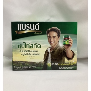 แบรนด์ ซุปไก่สกัด ขนาดขวดละ 70 มล (บรรจุกล่องละ 12 ขวด) ผลิตภัณฑ์เสริมอาหารบำรุงร่างกาย