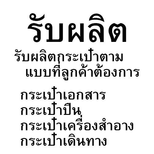 รับผลิตกระเป๋าอลูมีเนียม-กระเป๋าเอกสาร-กระเป๋าเดินทาง-กระเป๋าเครื่องสำอาง