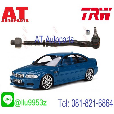 ใช้atau132ลดเพิ่ม-120บาท-ลูกหมากคันชักนอก-ใน-ซ้าย-ขวา-ถึงปี1998-bmw-e46-jra328-jra329-trw-ราคาขายต่อชิ้น