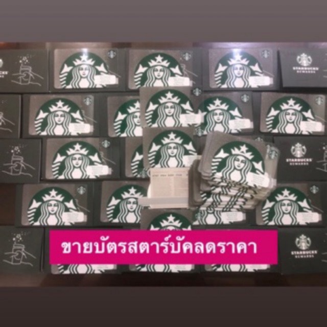 รูปภาพของบัตรสตาร์บัค Starbucks แทนเงินสด มูลค่า 1000 บาทลองเช็คราคา