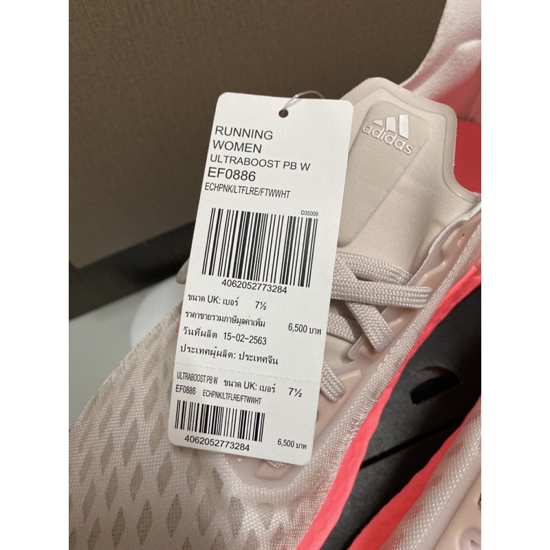 Adidas Ultraboost PB W EF0886 7.5UK 25.5 cm | Shopee Thailand