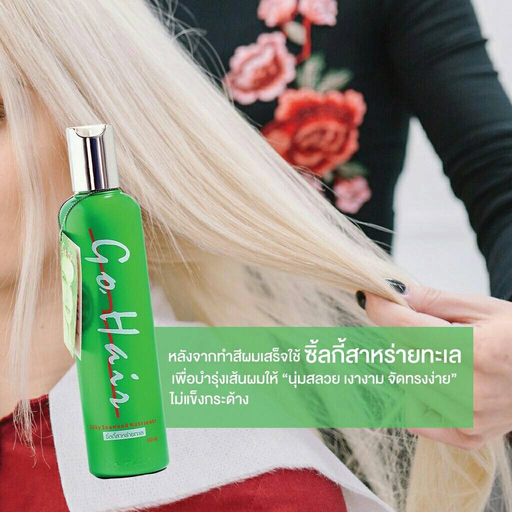 go-hair-silky-seaweed-nutrients-ขวดเขียว-ซิลกี้-สาหร่ายทะเล