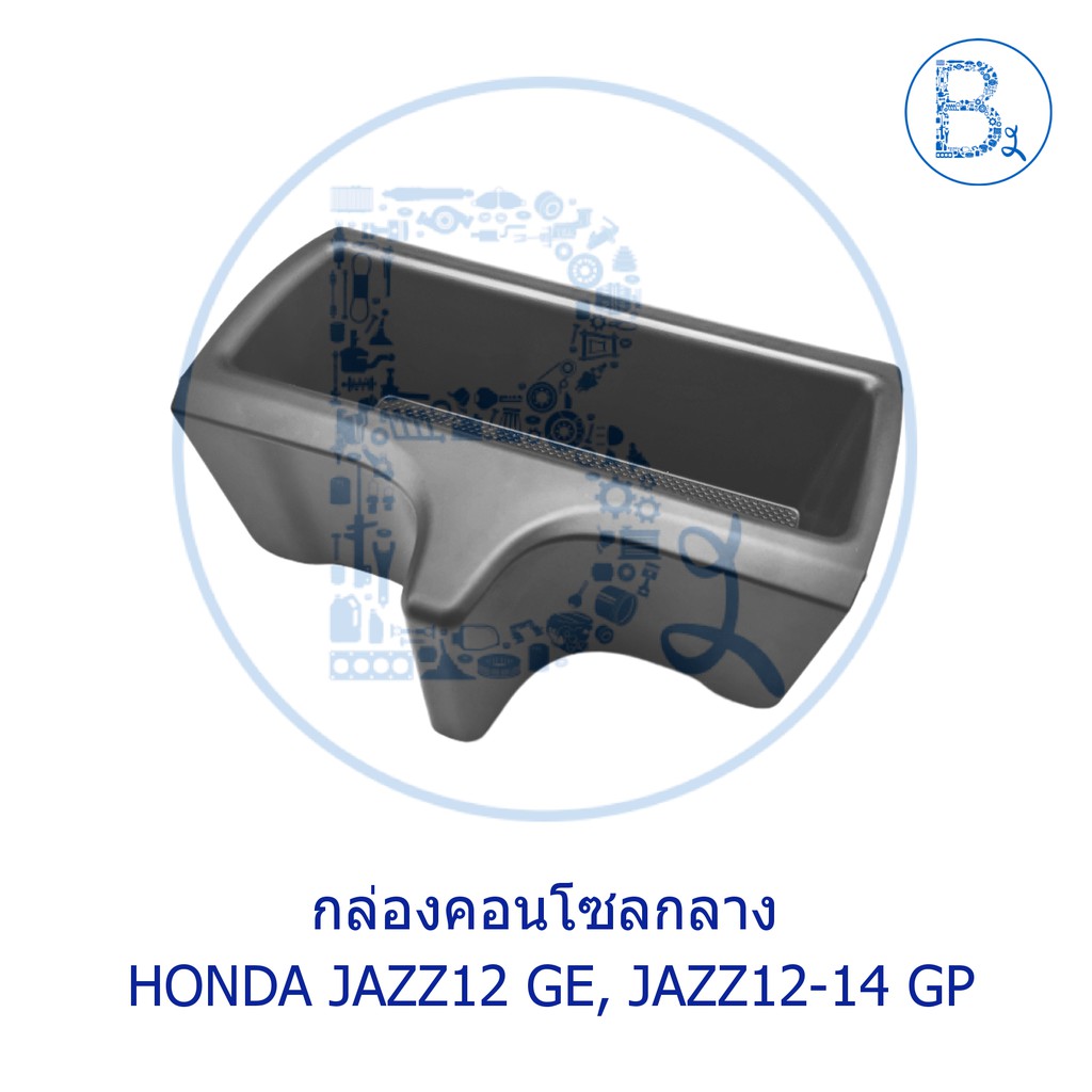อะไหล่แท้-กล่องคอนโซลกลาง-กล่องใส่ของ-กล่องใส่เหรียญ-honda-jazz09-12-ge-jazz12-14-gp