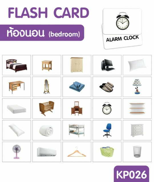 flashcards-แฟลชการ์ดห้องนอน-bedroomแฟลชการ์ดกระดาษ