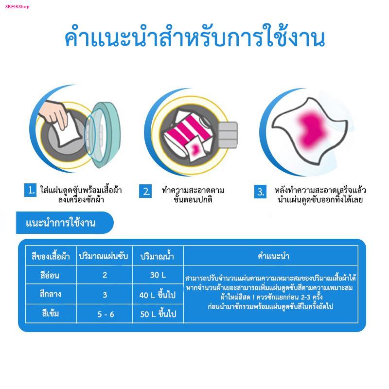 แผ่นดูดสี-แผ่นซับสี-ป้องกันผ้าสีตก-แผ่นป้องกันสีตก-แผ่นซักผ้าป้องกันสีตก-1-กล่อง-24-แผ่น-คละแพ็คเกจแต่สินค้าเหมือนกัน