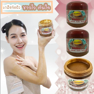 สินค้า เกลือขัดผิว สคับผิวขาว ขัดผิวขาว สครับขัดผิว สครับผิวขาว ขัดขี้ไคล  ขัดรักแร้ สคับมะขาม ขัดส้นเท้า เกลือลีกาโน่  ข้อศอก