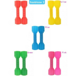 ( Baoblaze2 ) ดัมเบลพลาสติกน้ําหนักเบาของเล่นสําหรับเด็ก 1 คู่