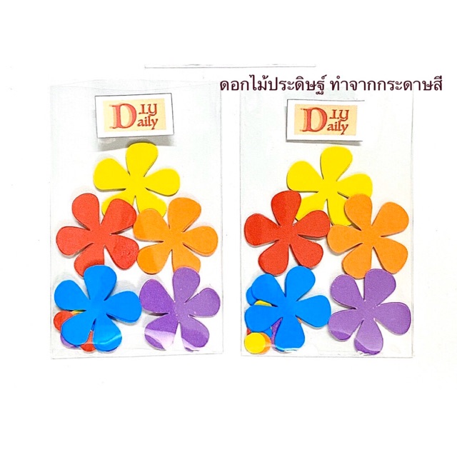 ดอกไม้ประดิษฐ์-ทำจากกระดาษสี-คละสี-5-สี-บรรจุ-20-ชิ้น