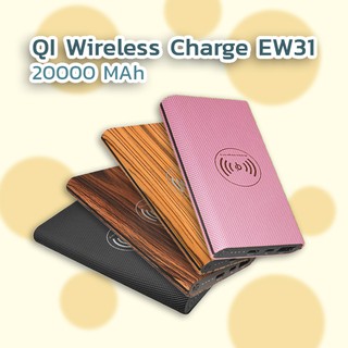Power Bank แบตเตอรี่สำรอง QI Wireless Charge EW31 แท้ ความจุ 20000 MAh ชาร์จแบบไร้สาย