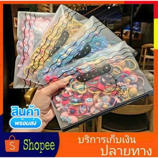 ราคา🍓ยางรัดผมเด็ก พร้อมกระเป๋าซิบ ยางรัดผมเกาหลี ยางรัดผม 🇹🇭พร้อมส่ง🇹🇭