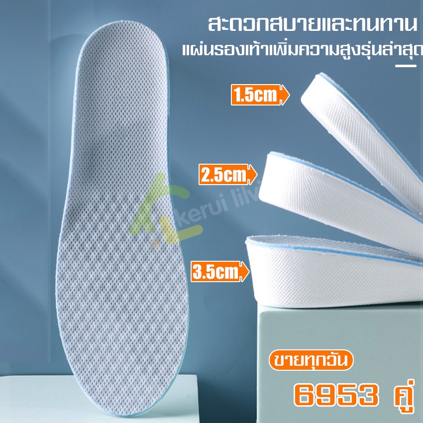 พื้นรองเท้า-shoe-soles