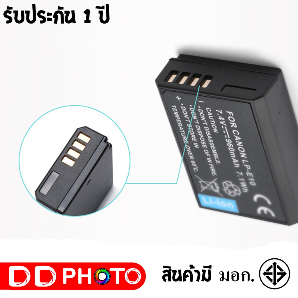 แบตเตอรี่-สำหรับ-กล้อง-canon-lp-e10