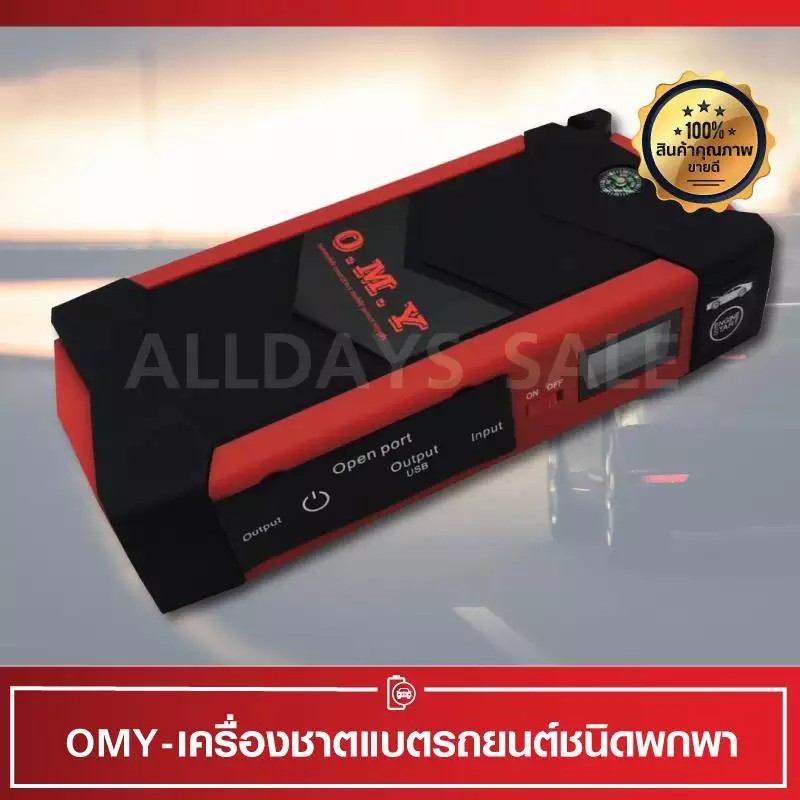 จั๊มสตาร์ท-82800-car-jump-start-power-bank-จั๊มแบตรถยนต์-สตาร์ทรถ-อุปกรณ์ช่วยสตาร์ทรถยนต์-รุ่นใหญ่ขนาด-82800mah