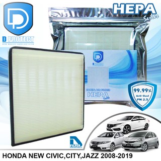 กรองแอร์ Honda ฮอนด้า City 2008-2013,Jazz 2008-2013,Civic FC 2017-2020 HEPA (Hepa Series) By D Filter (ไส้กรองแอร์)