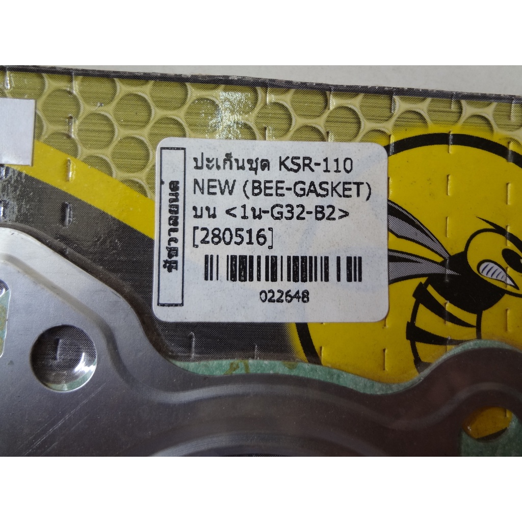 ปะเก็นชุดบนksr-110-new-bee-gasket-022648