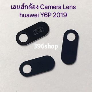 เลนส์กล้อง Camera Lens  Huawei Y6p 2019 / Y6p 2020 / Y7p 2020