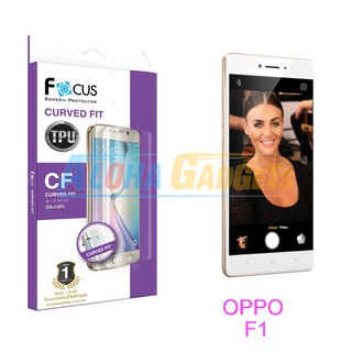 Focus ฟิล์มโค้งลงเต็มหน้าจอ OPPO F1 (Curve Fit TPU)