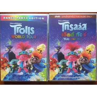 Trolls World Tour (2020, DVD)/ โทรลล์ส เวิลด์ ทัวร์ (ดีวีดี แบบ 2 ภาษา หรือ แบบพากย์ไทยเท่านั้น)
