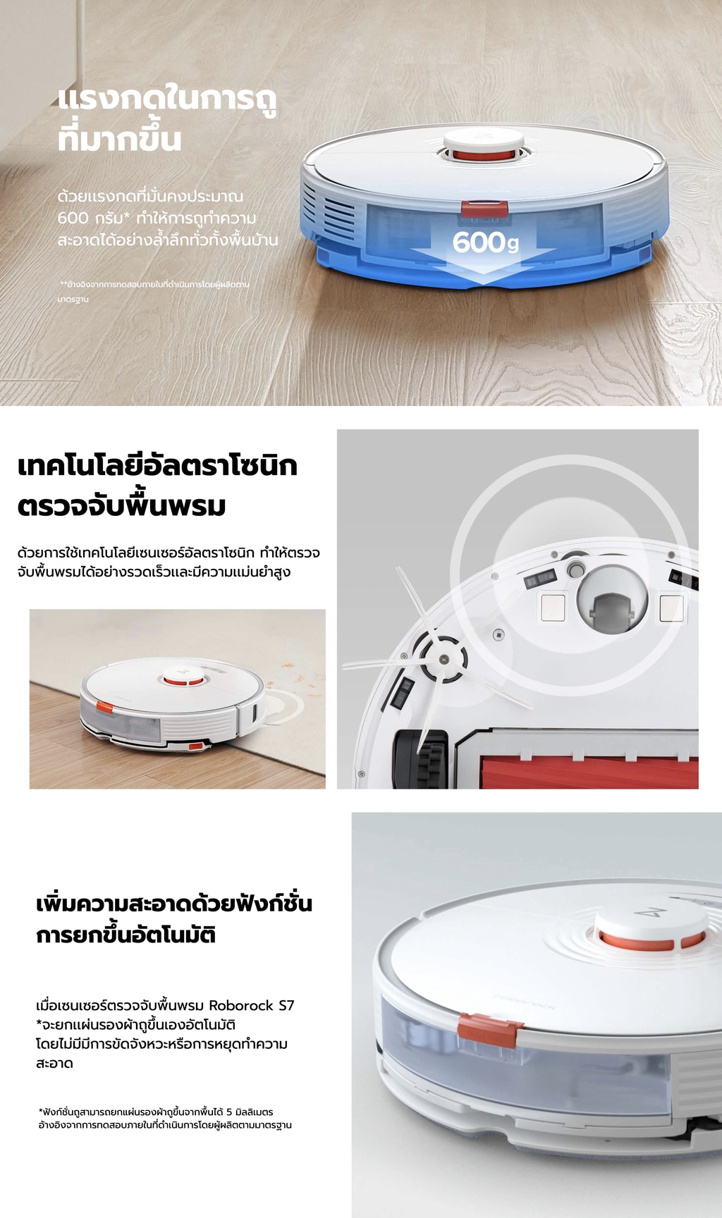 ภาพประกอบของ Roborock S7 Series (S7, S7 Plus) หุ่นยนต์ดูดฝุ่น ถูพื้น อัจฉริยะ - Smart Robotic Vacuum and Mop Cleaner