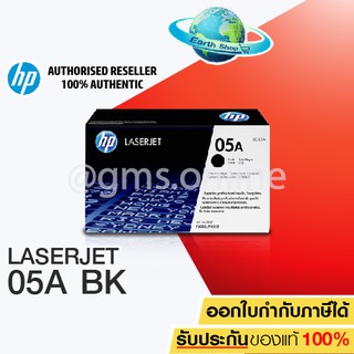 HP Toner CE505A (Black) 05A / 505A ของแท้ ใช้สำหรับเครื่องพิมพ์ HP P2035,P2055