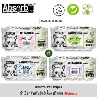 ภาพขนาดย่อของภาพหน้าปกสินค้าAbsorb Plus Pet Wipes ผ้าเปียก ทิชชู่เปียกสำหรับสัตว์เลี้ยง ปริมาณ 80แผ่น จากร้าน wonderpetshop.2017 บน Shopee