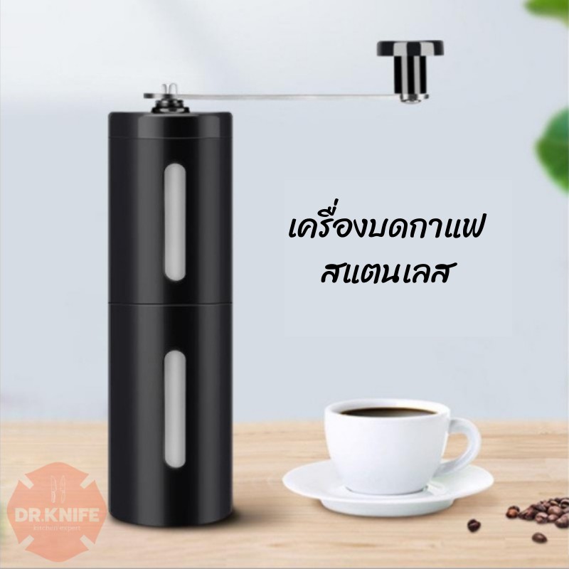 เครื่องบดเมล็ดกาแฟ-แบบมือหมุน-coffee-grinder-ที่บดกาแฟ-เครื่องทำกาแฟ