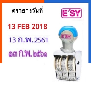 สินค้า ตรายางวันที่ ภาษาไทย / ภาษาอังกฤษ ตัวเลขอารบิก / ตัวเลขไทย US/E’SY/Art ได้ถึง พ.ศ.2574 ขนาด 4 มม. Date Stamps US.Station