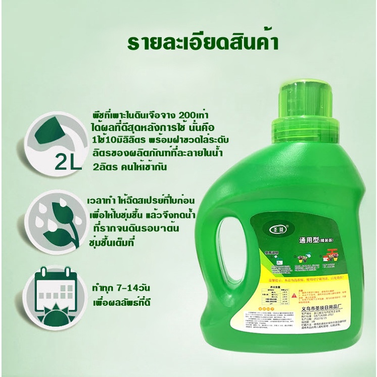 ปุ๋ยเกล็ดทางใบ-ฮอโมนบำรุงพืช-ธาตุอาหารพืช-500-ml