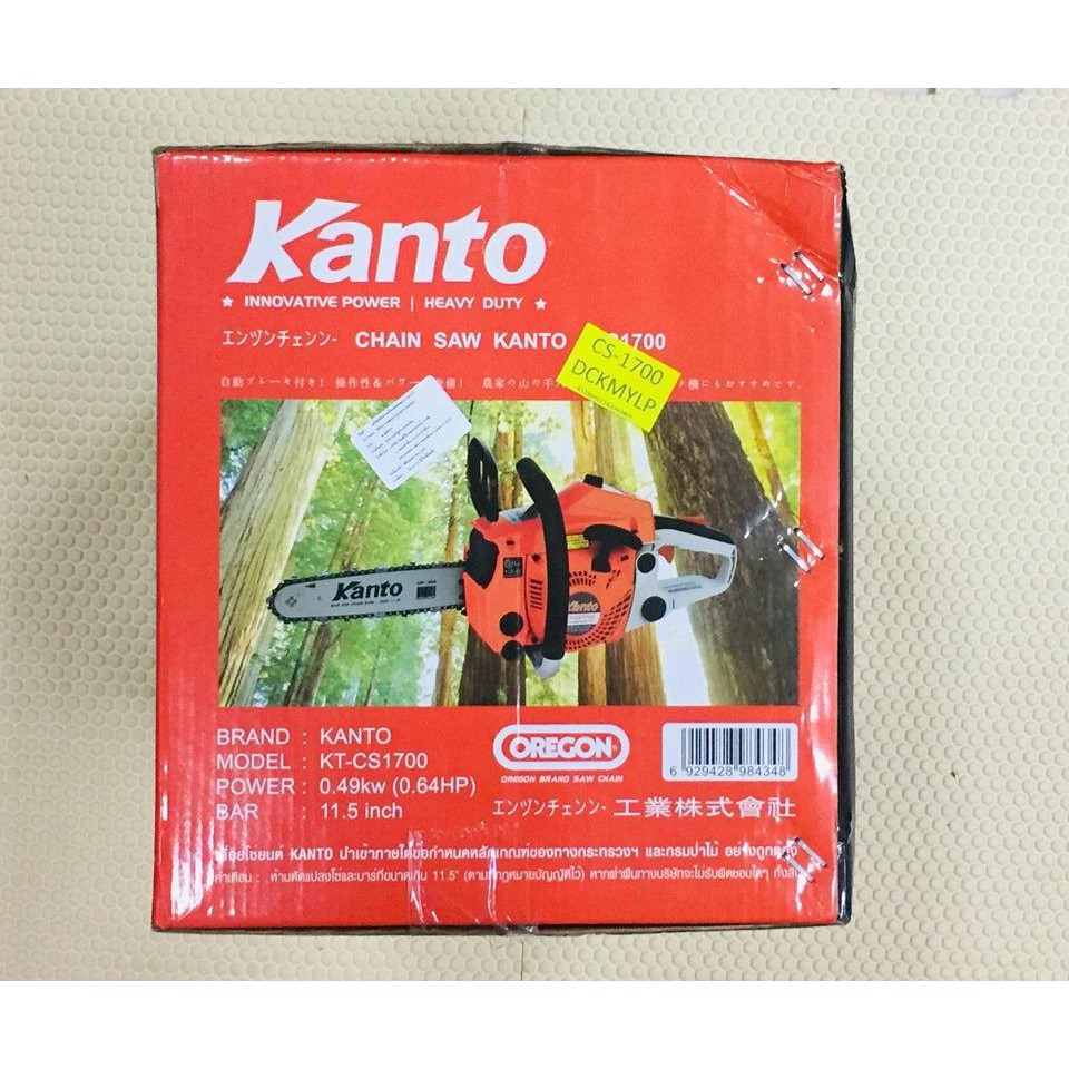 เลื่อยยนต์-ยี่่ห้อ-kanto-รุ่น-kt-cs1700-บาร์-11-5-นิ้ว-พร้อมอุปกรณ์-เครื่องยนต์-2-จังหวะ-กำลัง-0-8-แรงม้า-600-w