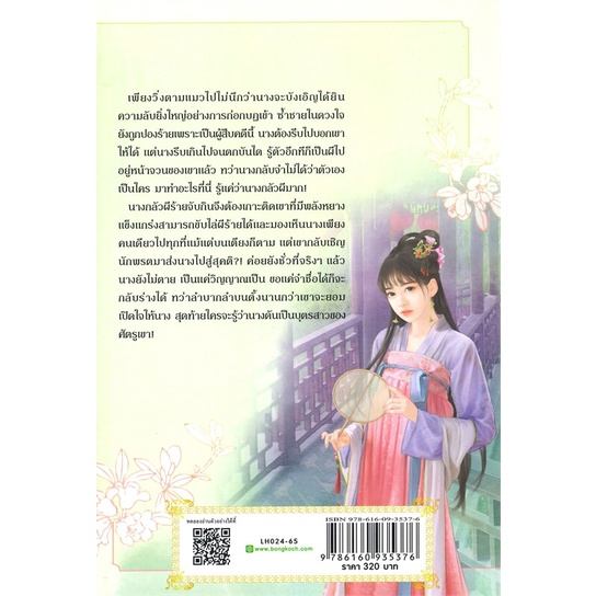 หนังสือ-แม่นางลงจากเตียงข้าที-สินค้ามือหนี่ง-พร้อมส่ง-books-around