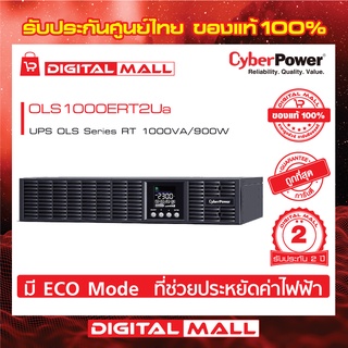 Cyberpower UPS เครื่องสำรองไฟ อุปกรณ์สำรองจ่ายไฟ OLS Series รุ่น OLS1000ERT2Ua 1000VA/900W รับประกันศูนย์ 2 ปี