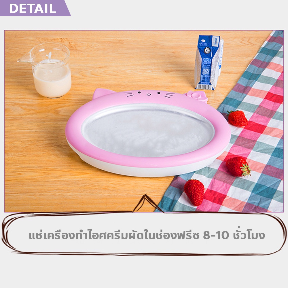 ถาดทำไอติมผัด-ice-cream-maker-เครื่องทอดโยเกิร์ต-diy-เครื่องทำไอศครีมผัด-แบบพกพาได้