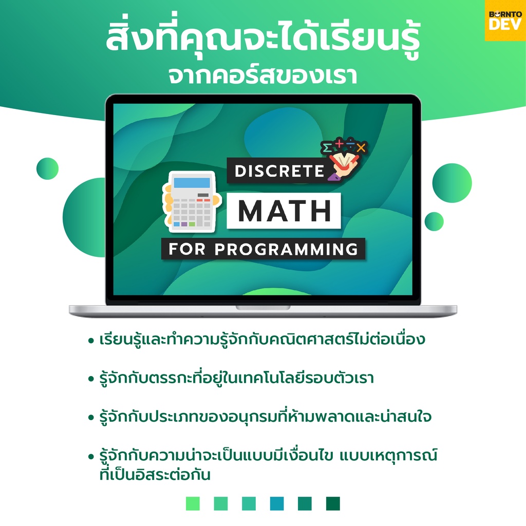 คอร์สเรียนออนไลน์-discrete-math-for-programming