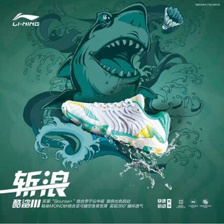 (🙋‍♂️Pre order) Li-Ning 🦈🦈Cool Shark 3.0🦈🦈 🇨🇳 สินค้ารับประกันของแท้ 💯%