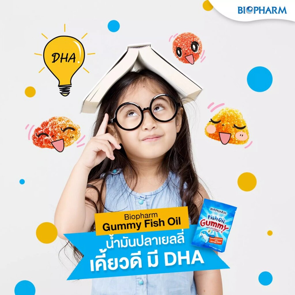 biopharm-fish-oil-gummy-20-g-ไบโอฟาร์ม-น้ำมันปลา-กัมมี่-เยลลี่ผสมน้ำมันปลา-กลิ่นส้ม-20-กรัม