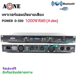 เพาเวอร์แอมป์ 1000 W  R.M.S Power Switching มีบลูทูธ Bluetooth USB MP 3 รุ่น D-500